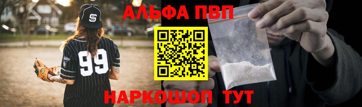 Альфа ПВП Соль  Вход с VPN  Alpha PVP СК  Alpha PVP крисы CK  Буйнакск 