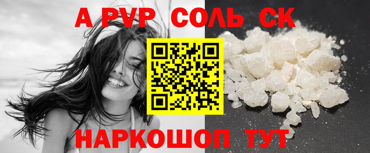 А ПВП крисы CK Буйнакск