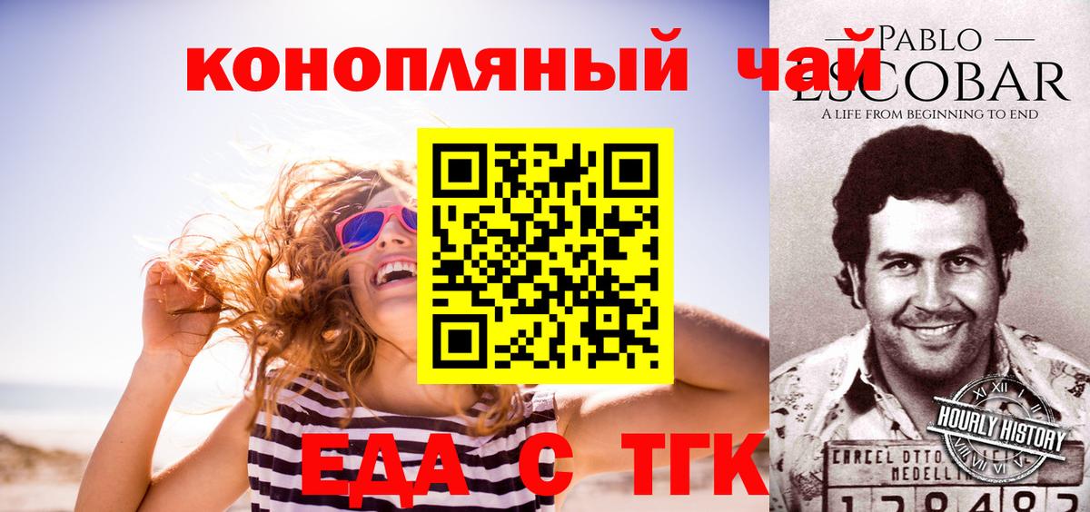 Cannafood конопля  Вход с VPN  Буйнакск 