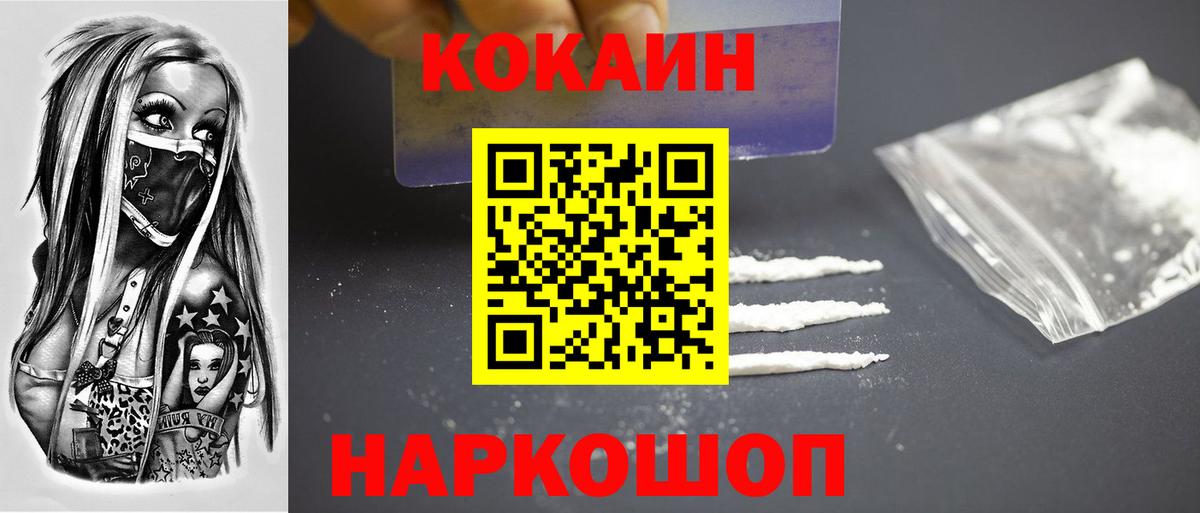 КОКАИН  Вход с VPN  Буйнакск  КОКАИН Боливия  COCAIN Перу 