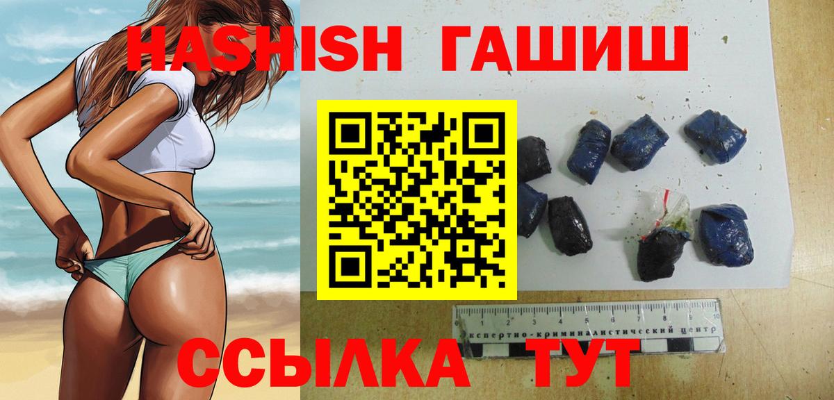 ГАШИШ Изолятор Буйнакск