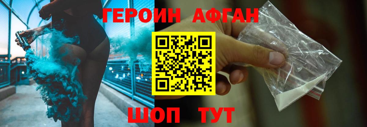 ГЕРОИН VHQ Буйнакск
