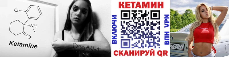 Кетамин ketamine купить наркотик Буйнакск