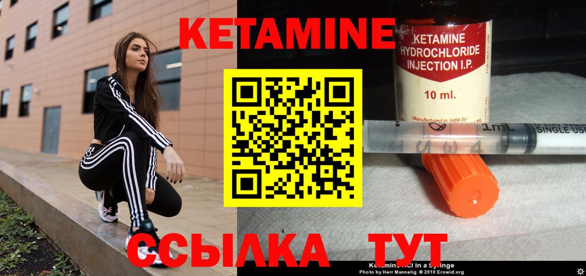 Кетамин VHQ Буйнакск