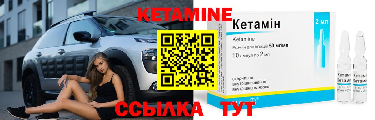 Буйнакск  Кетамин ketamine  ОМГ ОМГ как войти  Вход с VPN 