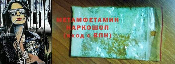 первитин Бородино