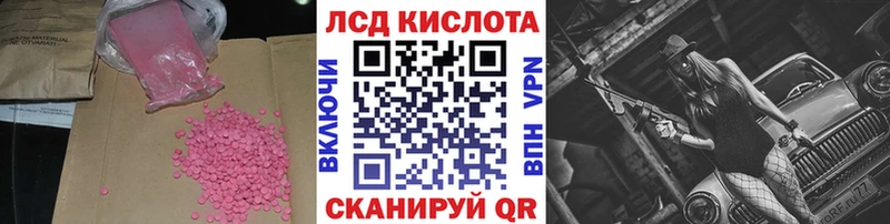 hydra ссылки  купить наркотики цена  Буйнакск  ЛСД экстази кислота 