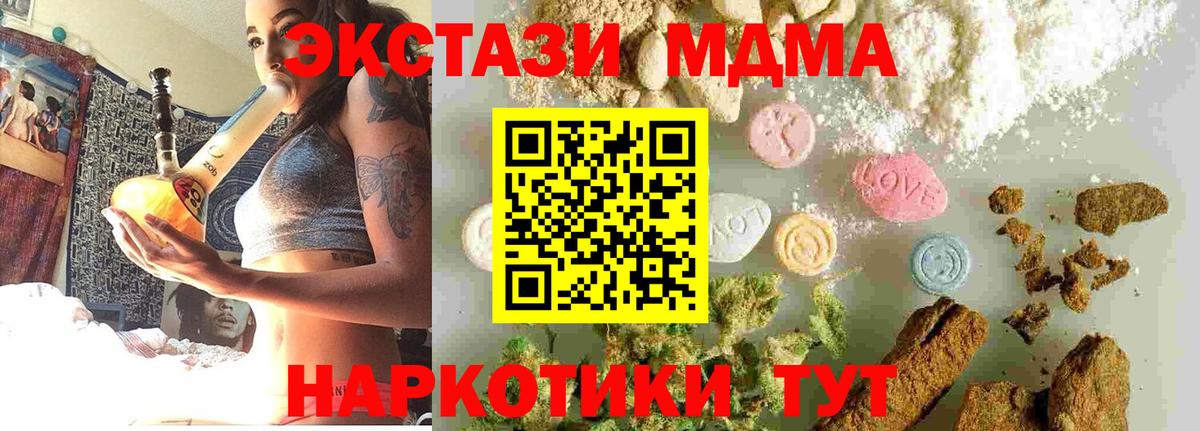 MDMA Molly  Вход с VPN  Буйнакск  МДМА VHQ 