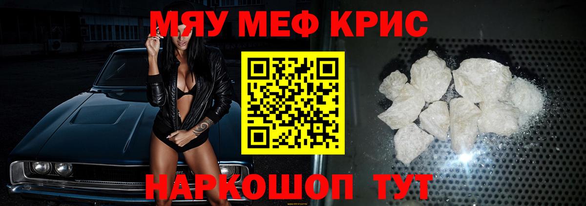 МЕФ 4 MMC  МЯУ-МЯУ мука  Буйнакск  Меф  Вход с VPN 