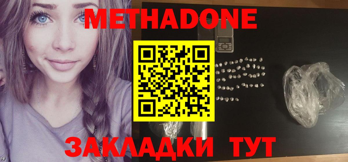 Метадон VHQ  Метадон VHQ  Вход с VPN  Буйнакск 