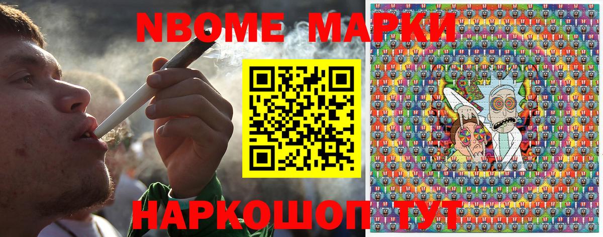 Буйнакск  Марки 25I-NBOMe 1,8мг  Марки N-bome  Вход с VPN  Марки 25I-NBOMe 1,8мг 